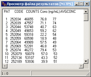 Просмотр файла с результатами