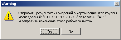 Диалоговое окно, предупреждающее о запрете изменения рабочего листа
