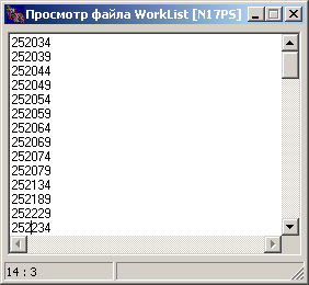 Просмотр рабочего листа